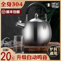 Water kettle 304 stainless steel household thickened gas stove with firewood gas induction cooker sound natural gas open fire