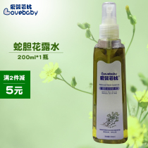Baby Barbie baby snake flower toilet water dispel rash and itching repellent liquid anti mosquito spray lasting mosquito 200ml