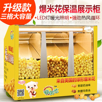 American spherical popcorn insulation cabinet commercial popcorn special incubator display Cabinet KTV commercial
