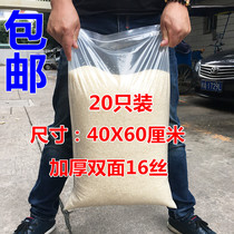 Ziplock bag large 40 * 60cm * 16 Silk sealed bag transparent thick food seal pocket packaging storage bag 20 bags