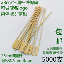 28cm cm round rod oden bamboo sticks Iron gun skewers fragrant Malatang custom shop name logo bamboo sticks 5000 pcs