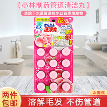 Japan original Kobayashi Pharmaceutical sewer aromatic deodorant dredging cleaner cleaning pills 12 tablets of peach