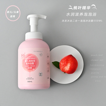 Members take Baby Peach leaf essence bubble shampoo shower gel two-in-one baby wash bath 550ml