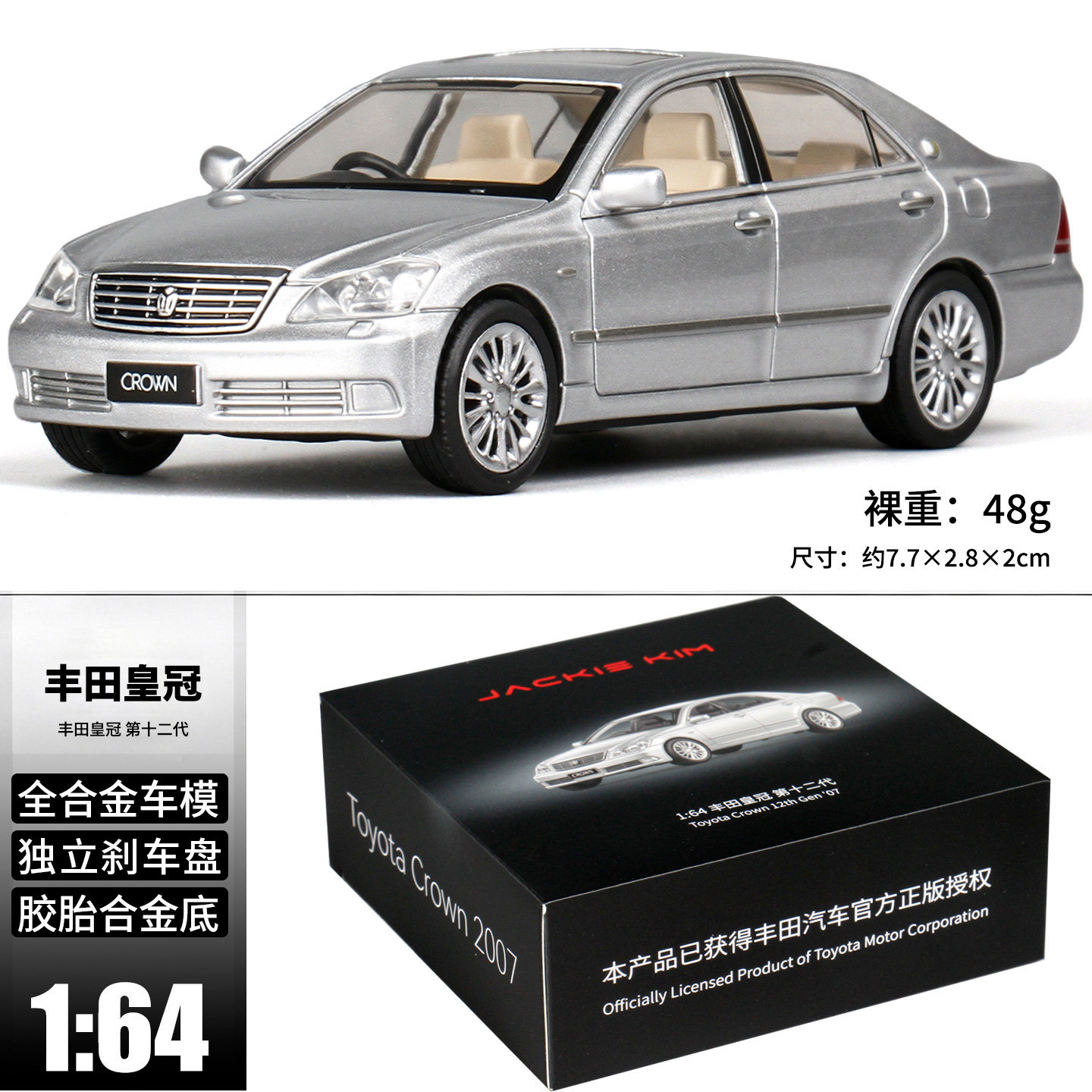 皇冠车模型-皇冠车模型促销价格、皇冠车模型品牌- 淘宝