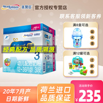 Meizanchen Platinum Rui 3-stage milk powder Infant formula Milk powder 3-stage Dutch imported packaging 1500g*1 box