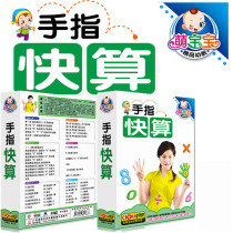 Young children 3-6 years old finger fast algorithm disc early education enlightenment mental arithmetic video fast arithmetic math teaching dvd