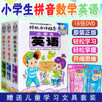 Early Childhood Animation Early Education Introduction Chinese Mathematics English HD Video DVD Disc Disc