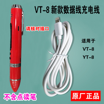 Foreign Research Institute Foreign Research VT-8 new point reading pen original data line translation point YT-8 point reading pen charging cable