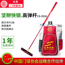 Door club equipment longevity brand ultra-light goal bat Rod set carbon fast lock CS2016 bottom tilt mallet head stick head