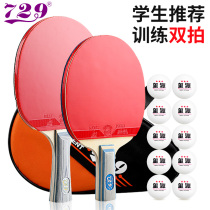Friendship 729 table tennis racket Bingbang children table tennis table tennis 2 double beat students to take the straight