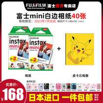 Fuji instaxmini7c 7s 8 9 90 11 25 liplay70 Polaroid photo paper Pikachu