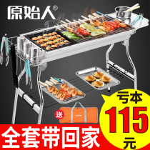 Stainless steel outdoor barbecue grill Household charcoal carbon grill Outdoor barbecue shelf barbecue grill full set of utensils