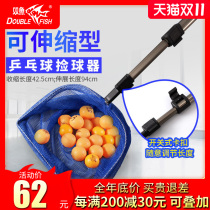 Pisces table tennis ball picker light table tennis ball picker machine retractable ball picker