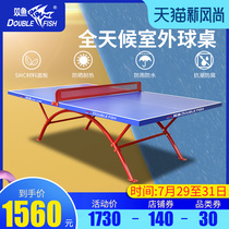 Pisces outdoor table tennis table rainproof sunscreen all-weather outdoor table tennis table smc standard table tennis case