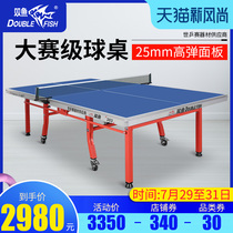 Double fish double folding mobile table tennis table Household standard indoor table tennis table Family table tennis table Living room