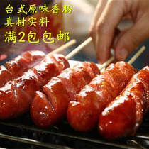 Taiwanese original sausage desktop sausage is better than hot dogs. Large intestine bag small intestine volcanic stone Fujian roasted sausage
