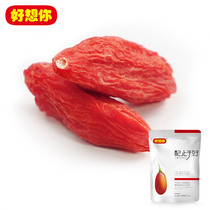 I miss you Ningxia Zhongning wolfberry 228g Super wolfberry male kidney red wolfberry Zhongning authentic no-wash tea