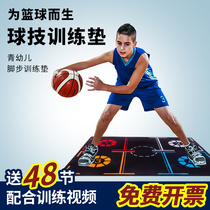 Home basketball training soundproof mat footstep mat against mat pace rhythm ball control aid mat indoor youth