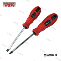Staly TPR plastic handle screwdriver Phillips screwdriver cross-type screwdriver non-slip handle specifications complete