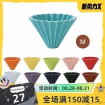 Japan ORIGAMI origami coffee ceramic V60 filter cup M number hand punch filter cup adapted kalita cake filter paper