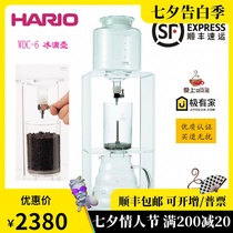 New to Japan HARIO WDC-6 Acrylic Rack Coffee Ice Drip Pot (for 2 ~ 6 cups)Coffee maker