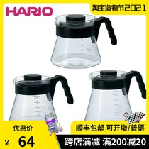 Japan HARIO HARIO V60 Coffee Maker 450ml VCS-01B Coffee Sharing Pot Microwave oven available