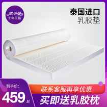 Thailand natural latex mattress tatami 1 2m1 5 m bed student dormitory single and double rubber cushion household