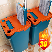 Mop household one tow net 2021 new automatic hand-free wash mop cloth sloth mop artifact flat mop