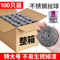 100 steel wire ball commercial large household cleaning ball does not drop wire stainless steel brush pot cleaning bowl kitchen Special