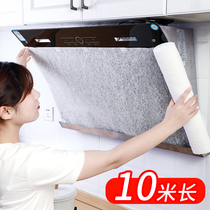 Range hood oil-proof cover Oil-proof sticker Special oil-absorbing paper filter paper film cotton kitchen disposable integrated stove