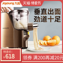 Joyoung JYN-L12 Noodle Machine Automatic household multi-function small electric intelligent noodle press