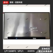 LP156WFC-SPU1 NV156FHM-N52 back fold 15 6IPS500 brightness LCD screen