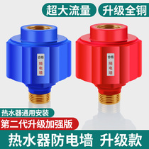 Water Heater Anti-Electric Wall Universal Joint Electric Water Heater Earth Leakage Barrier Electric Wall Home Fire Protection Anti-Electrocution Accessories