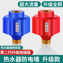 Water Heater Anti-Electric Wall Universal Joint Electric Water Heater Earth Leakage Barrier Electric Wall Home Fire Protection Anti-Electrocution Accessories