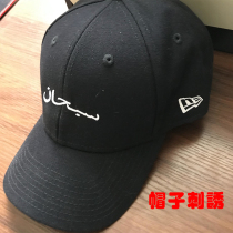 Custom hat embroidery logo baseball cap advertising cap embroidery word custom-made fishermans hat Berek work hat embroidery