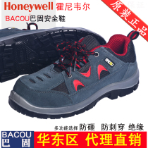 Bagu Labor Protection Shoes Mens 2010511 512 513 Steel Bao Head Smear Wear Insulated Honeywell Safety Shoes