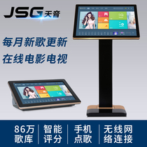JSG Tianyin touch screen all-in-one home karaoke song audio set Singing Machine family ktv song Machine