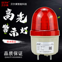 Belmei LTE-2071 Alarm alarm flashing light Flashing alarm light Signal warning light 12V220V24V