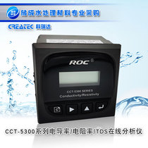  Kerida CCT-5300 series Conductivity resistivity TDS online analyzer 5300E 5320E instrument