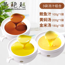 Ready-to-eat abalone juice 100g yellow braised soup 200g gold rice soup 180g sea cucumber abalone seasoned soup instant soup