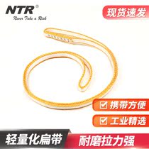Naitel flat belt outdoor rock climbing equipment molding climbing ring wear-resistant flat belt safety rope connecting belt nylon flat belt