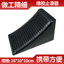 Car rubber slip stop tire special triangle anti-skid slide stop