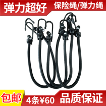 Four-wheel aligner fixture safety safety safety rope elastic super good 4 60 yuan factory direct sale hot sale