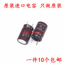 Japan chemical imported aluminum electrolytic capacitor 10v1500uf 10*16 black diamond KZM high frequency long life