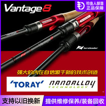 lureleader lead peak V8 Luya rod Ultra-fast adjustment gun handle straight handle long throw single joint rod Perch mouth mandarin fish rod