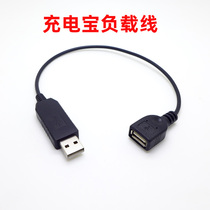 Mobile phone charging treasure mobile power supply small current continuous power supply usb extension adapter wire load line