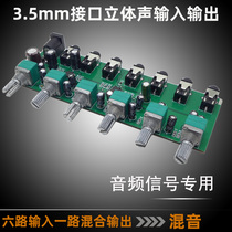 Two-channel audio Multi-channel six-input one-output sound mixing Stereo mixing board Six-in-one-out