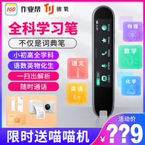 Homework Help Pen Learning Pen Carbon Oxygen Full Codictionary Pen Sweep Reading Pen Word Pen English Learning God Instrumental Recognition Pen Point Reading Pen Junior High School High School Language Maths Physics Chemistry Translation Dictionary Pen