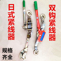 Japanese double hook tightener 1 ton tensioner 2 ton electric wire tensioner universal clamp multi-function wire clamp