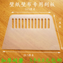 Fan Master Wallpaper Wall Cloth Squeegee Superior Thickened Beef Tendon Squeegee Wall Paper Wall Cloth Construction Tool Putty Squeegee